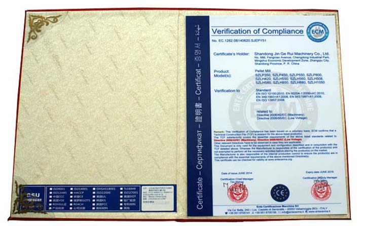 顆粒機證書 顆粒機證書