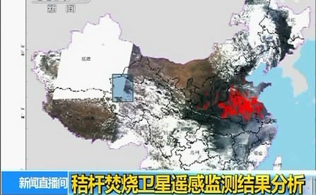 1468311538362327.jpg 秸稈焚燒衛(wèi)星圖.jpg