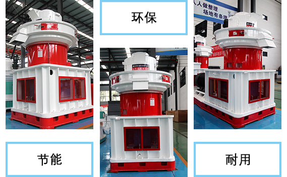 鋸末顆粒機(jī)產(chǎn)品展示 鋸末顆粒機(jī)產(chǎn)品展示